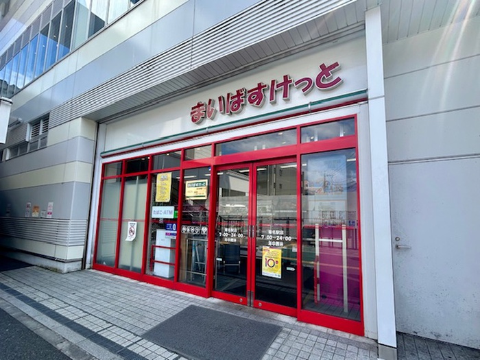 スーパー　まいばすけっと菊名駅前店（スーパー）まで610m