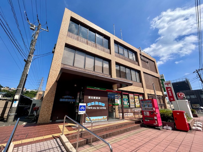 郵便局　港北郵便局（郵便局）まで59m