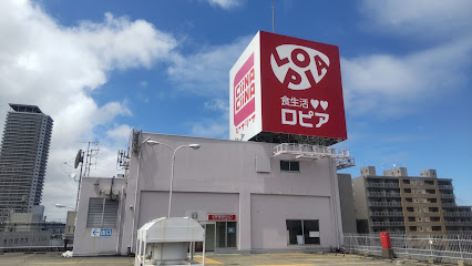 スーパー　ロピア琴似店（スーパー）まで1065m