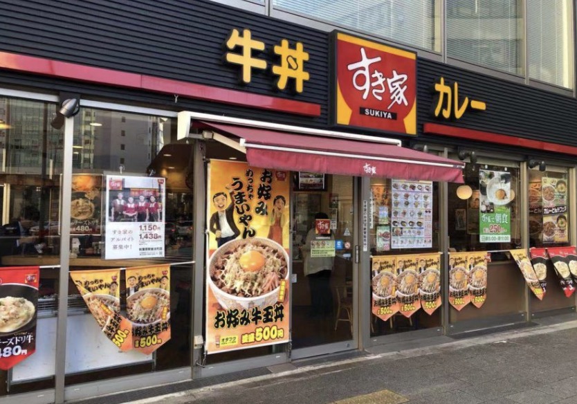 飲食店　すき家秋葉原駅岩本町店（飲食店）まで131m
