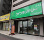 その他　株式会社フォレスト 池下店（その他）まで263m