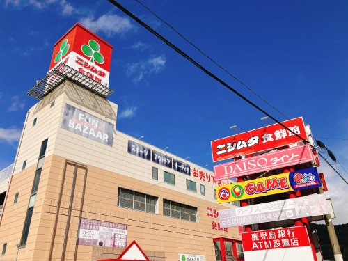スーパー　ニシムタ串木野店（スーパー）まで1091m