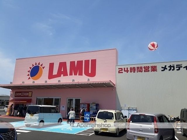 スーパー　ラ・ムー応神店様（スーパー）まで1500m