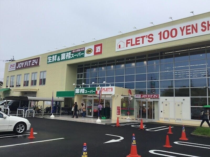 スーパー　業務スーパー西宮鳴尾店（スーパー）まで605m