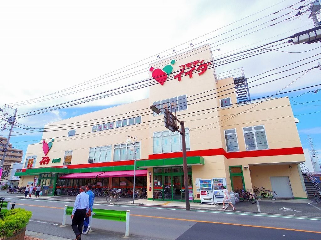 スーパー　コモディイイダ大泉店（スーパー）まで1442m