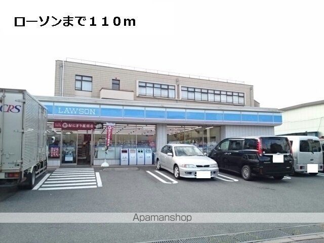 コンビニ　ローソン（コンビニ）まで110m