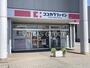 ドラックストア　ココカラファイン 国領店（ドラッグストア）まで983m