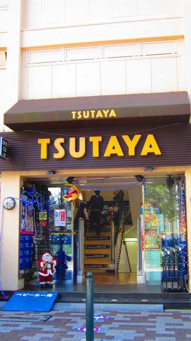 その他　TSUTAYA（その他）まで750m