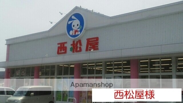その他　西松屋（その他）まで800m