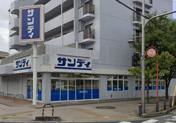 スーパー　サンディ 豊中泉丘店（スーパー）まで547m