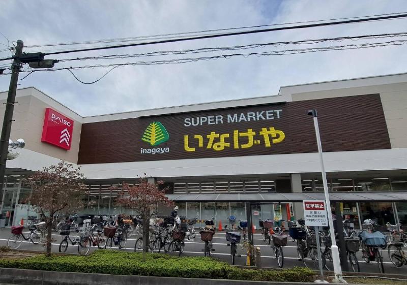 スーパー　アコレ（スーパー）まで121m