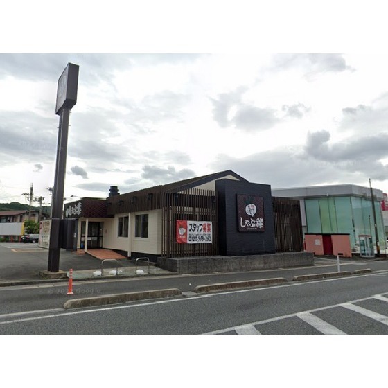 飲食店　しゃぶ葉山口大内店（飲食店）まで619m
