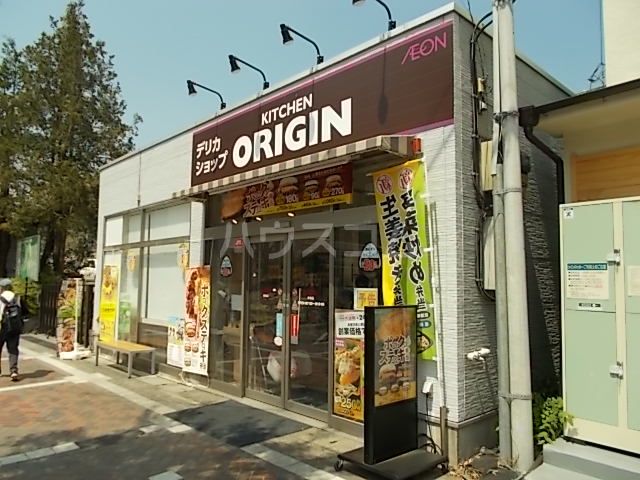 飲食店　キッチンオリジン 青梅店（飲食店）まで886m