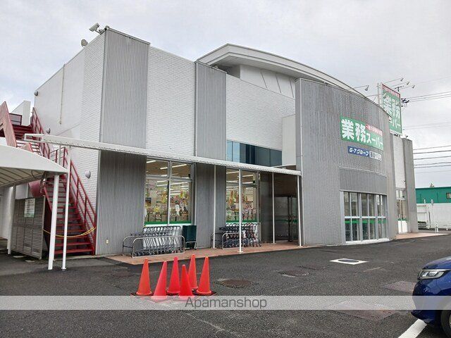 スーパー　業務スーパー（スーパー）まで420m