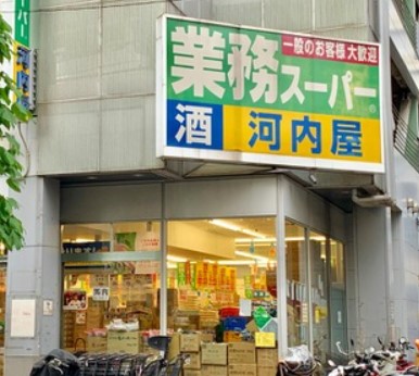 スーパー　業務スーパー 亀戸店（スーパー）まで902m