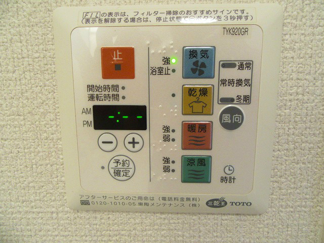 その他設備　浴室スイッチ