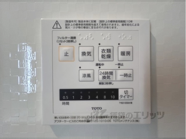 その他設備　浴室乾燥機