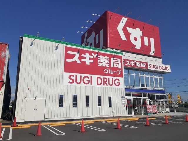 ドラックストア　スギ薬局　揖斐大野店（ドラッグストア）まで900m