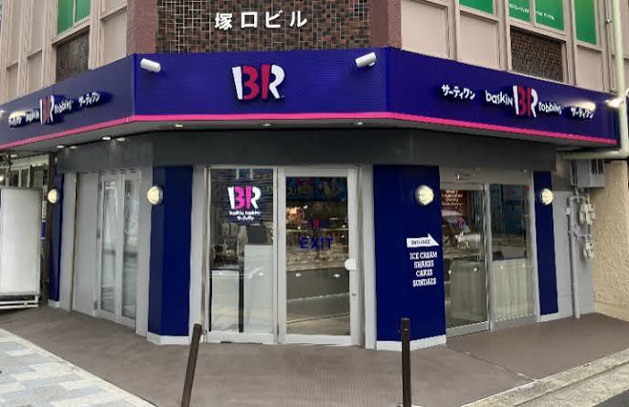 飲食店　31アイスクリーム阪急塚口店（飲食店）まで113m