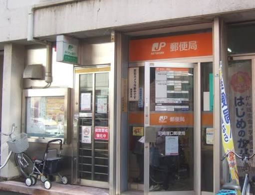 郵便局　尼崎塚口郵便局（郵便局）まで298m