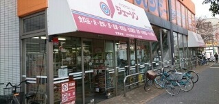 ホームセンター　ジェーソン 足立竹の塚店（ホームセンター）まで500m