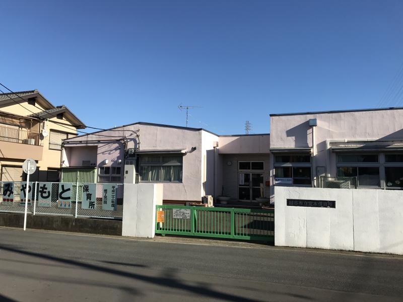 幼稚園・保育園　宮本保育所（幼稚園・保育園）まで56m