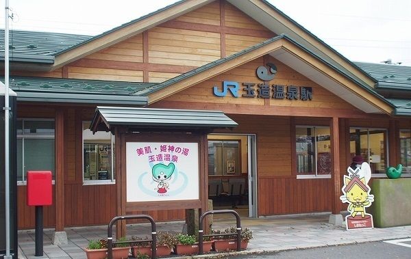 その他　JR玉造温泉駅（その他）まで500m