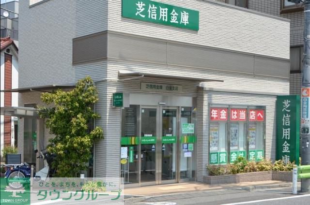 その他　芝信用金庫鵜の木支店（その他）まで1140m