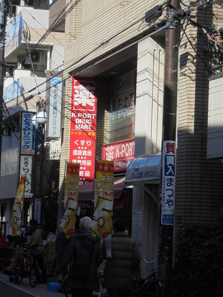 ドラックストア　K－PORT青物横丁店（ドラッグストア）まで708m