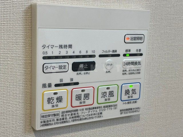 その他設備