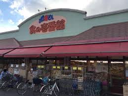 スーパー　おっ母さん食品館庄和店（スーパー）まで1173m