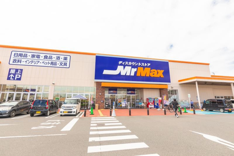ホームセンター　MrMax南桜井店（ホームセンター）まで1349m