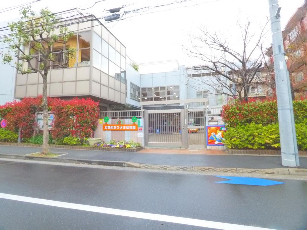幼稚園・保育園　北葛西おひさま保育園（幼稚園・保育園）まで200m