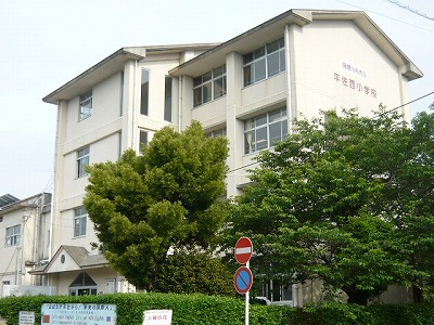 小学校　平佐西小学校（小学校）まで3200m