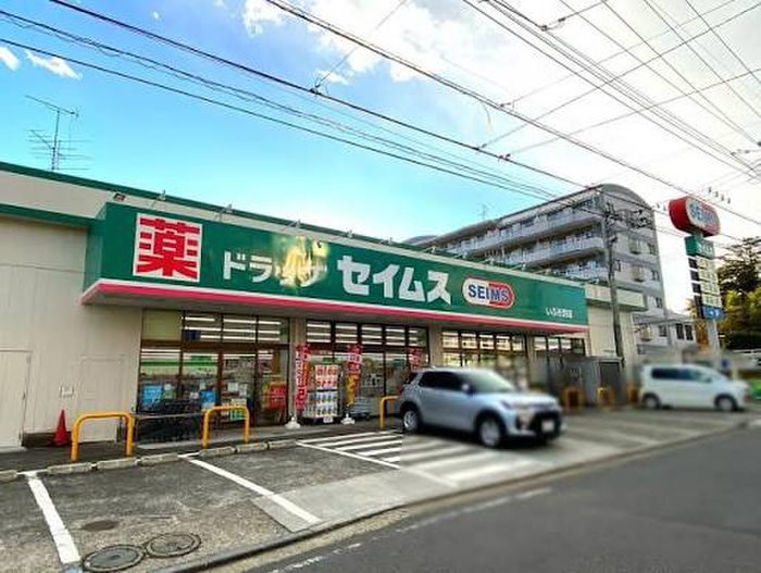 ドラックストア　ドラッグセイムス いぶき野店（ドラッグストア）まで1300m