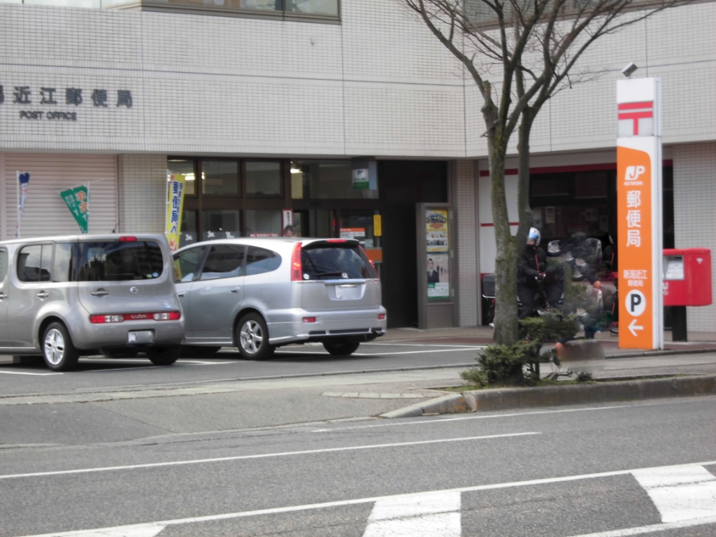 郵便局　新潟近江郵便局（郵便局）まで529m