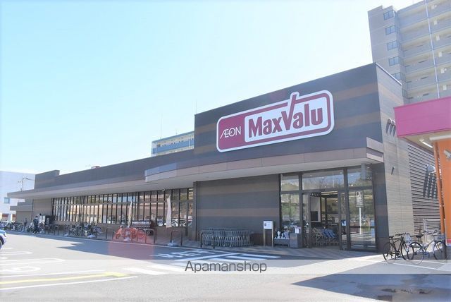 スーパー　マックスバリュ木花台店（スーパー）まで1258m