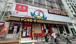 ショッピングセンター　ドン・キホーテ江坂店（ショッピングセンター）まで240m