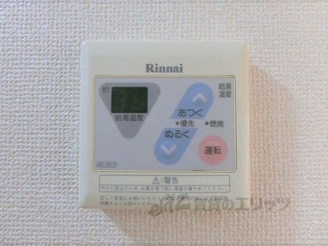 その他設備　給湯器リモコン