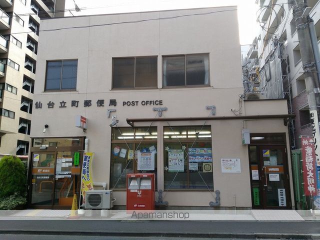 郵便局　仙台立町郵便局（郵便局）まで1548m