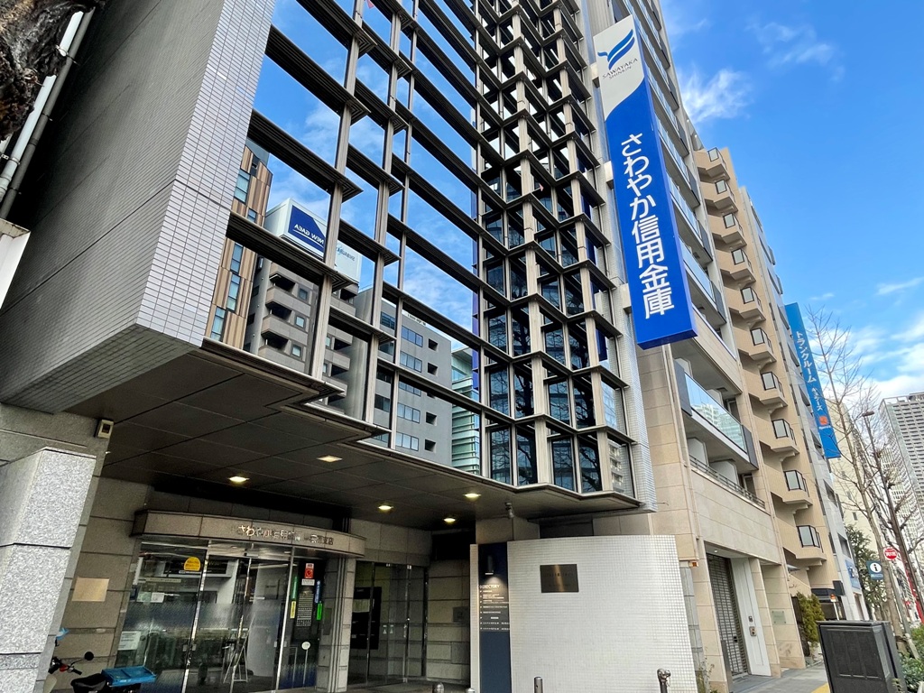銀行　さわやか信用金庫東京港支店（銀行）まで645m