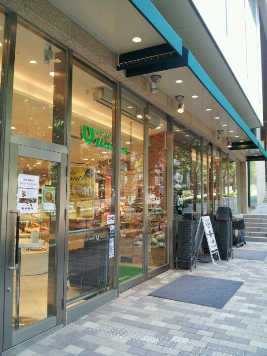 スーパー　もとまちユニオン六本木店（スーパー）まで682m
