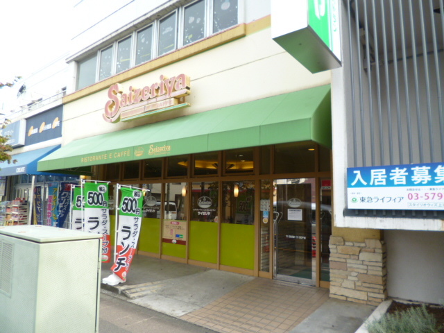 飲食店　サイゼリヤ上池台東光ビル店（飲食店）まで423m