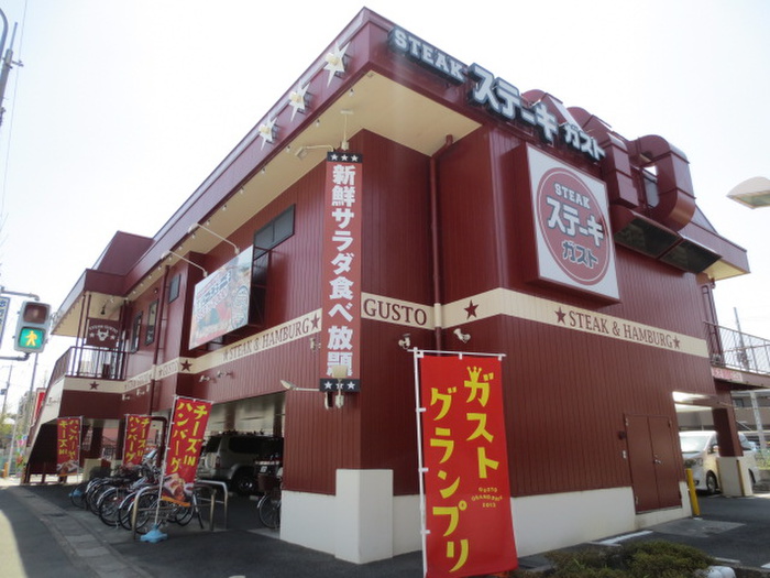 飲食店　ガスト（飲食店）まで350m