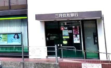 銀行　三井住友銀行 金沢文庫支店（銀行）まで617m