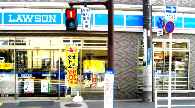 コンビニ　ローソン 横浜釜利谷東二丁目店（コンビニ）まで326m