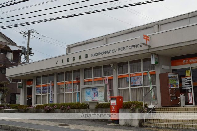 郵便局　八本松郵便局（郵便局）まで160m