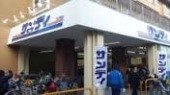 スーパー　サンディ園田店（スーパー）まで488m