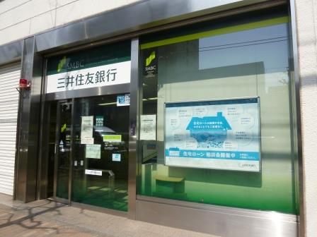 銀行　三井住友銀行世田谷西出張所（銀行）まで388m