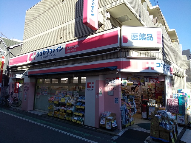 ドラックストア　ココカラファイン祖師谷一丁目店（ドラッグストア）まで350m